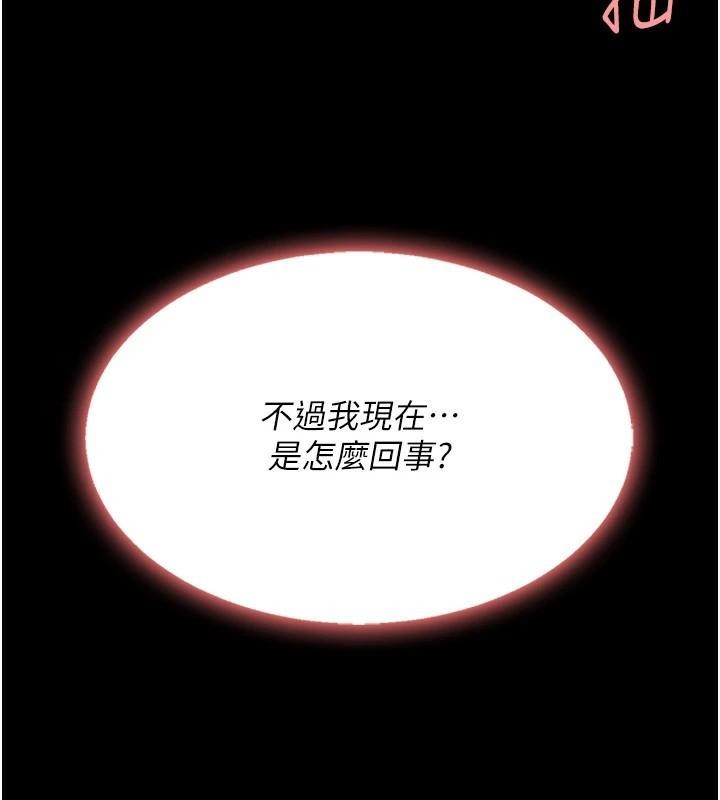《復仇母女丼》漫画 第88話-被發現就更興奮