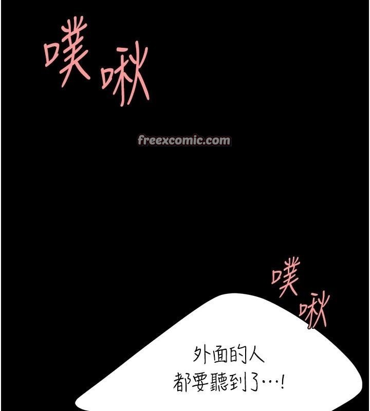 《復仇母女丼》漫画 第88話-被發現就更興奮