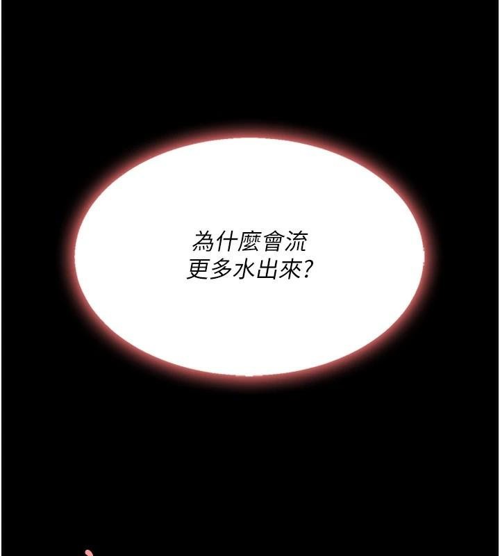 《復仇母女丼》漫画 第88話-被發現就更興奮
