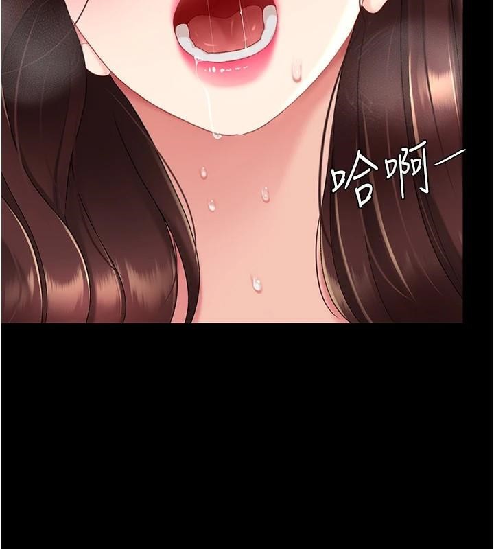 《復仇母女丼》漫画 第88話-被發現就更興奮