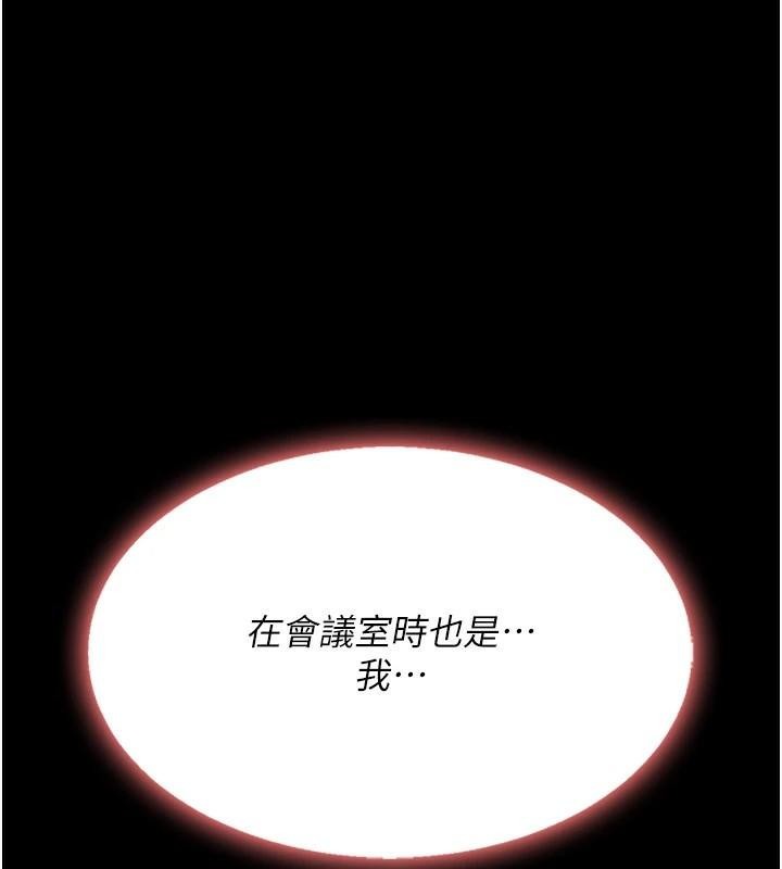 《復仇母女丼》漫画 第88話-被發現就更興奮
