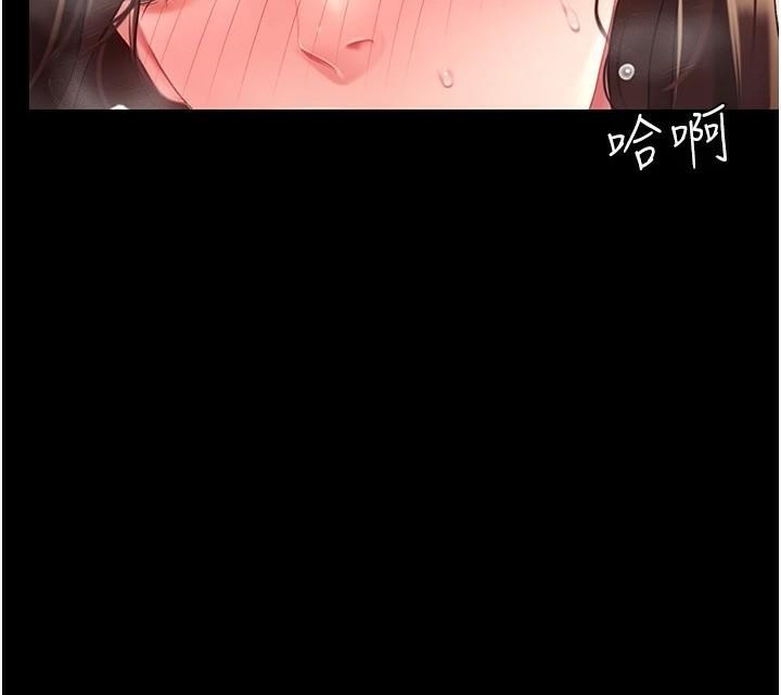 《復仇母女丼》漫画 第88話-被發現就更興奮