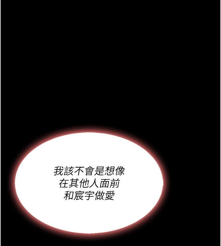 《復仇母女丼》漫画 第88話-被發現就更興奮