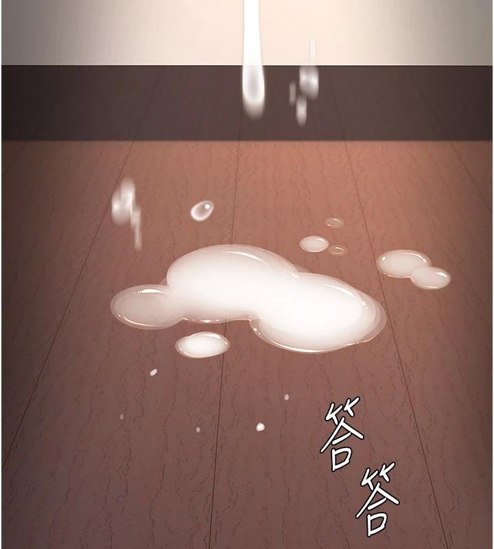 《復仇母女丼》漫画 第88話-被發現就更興奮