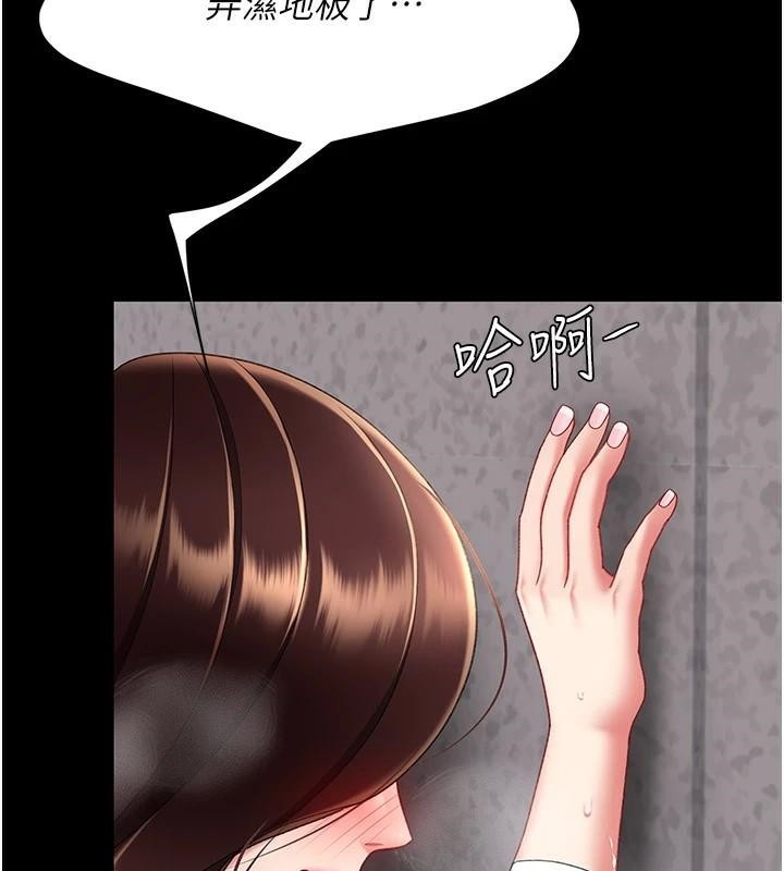 《復仇母女丼》漫画 第88話-被發現就更興奮