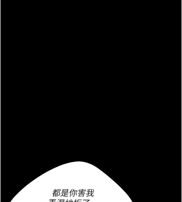 《復仇母女丼》漫画 第88話-被發現就更興奮