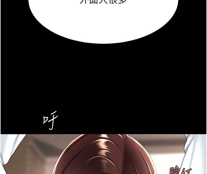 《復仇母女丼》漫画 第88話-被發現就更興奮