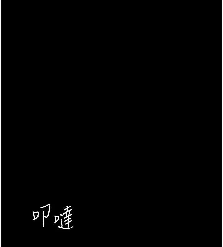 《復仇母女丼》漫画 第88話-被發現就更興奮