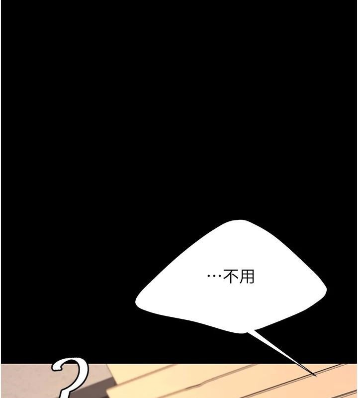 《復仇母女丼》漫画 第88話-被發現就更興奮