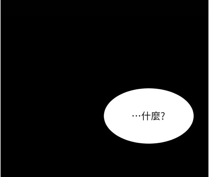 《復仇母女丼》漫画 第88話-被發現就更興奮