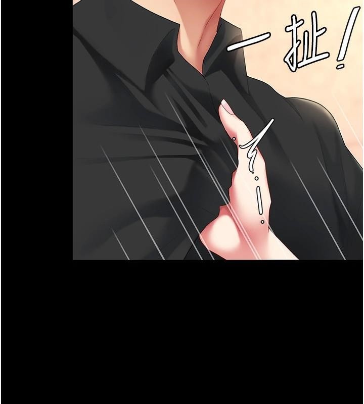 《復仇母女丼》漫画 第88話-被發現就更興奮