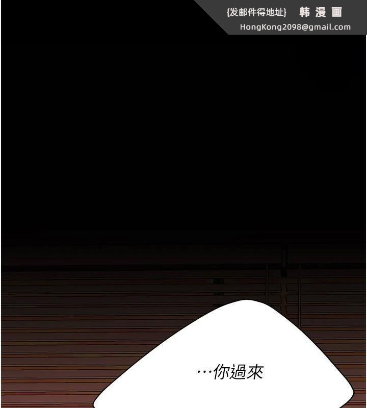 《復仇母女丼》漫画 第89話-這週末要見面嗎?