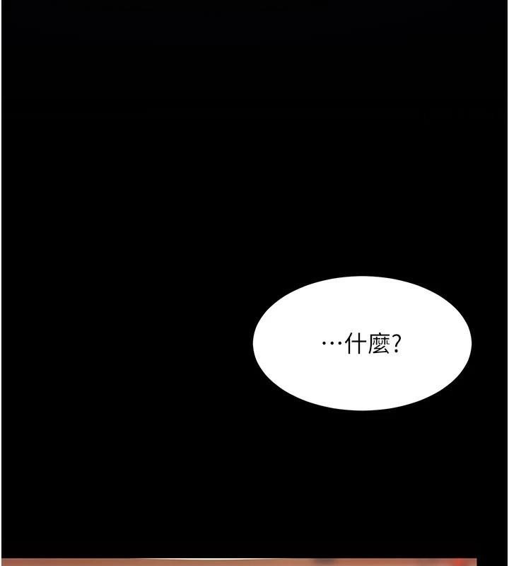 《復仇母女丼》漫画 第89話-這週末要見面嗎?