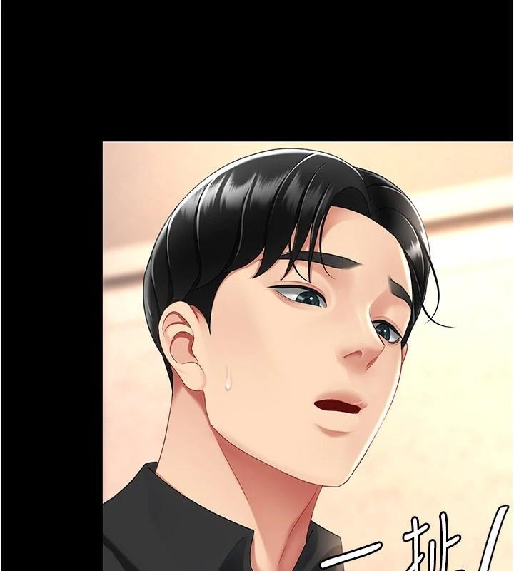 《復仇母女丼》漫画 第89話-這週末要見面嗎?