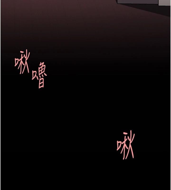 《復仇母女丼》漫画 第89話-這週末要見面嗎?