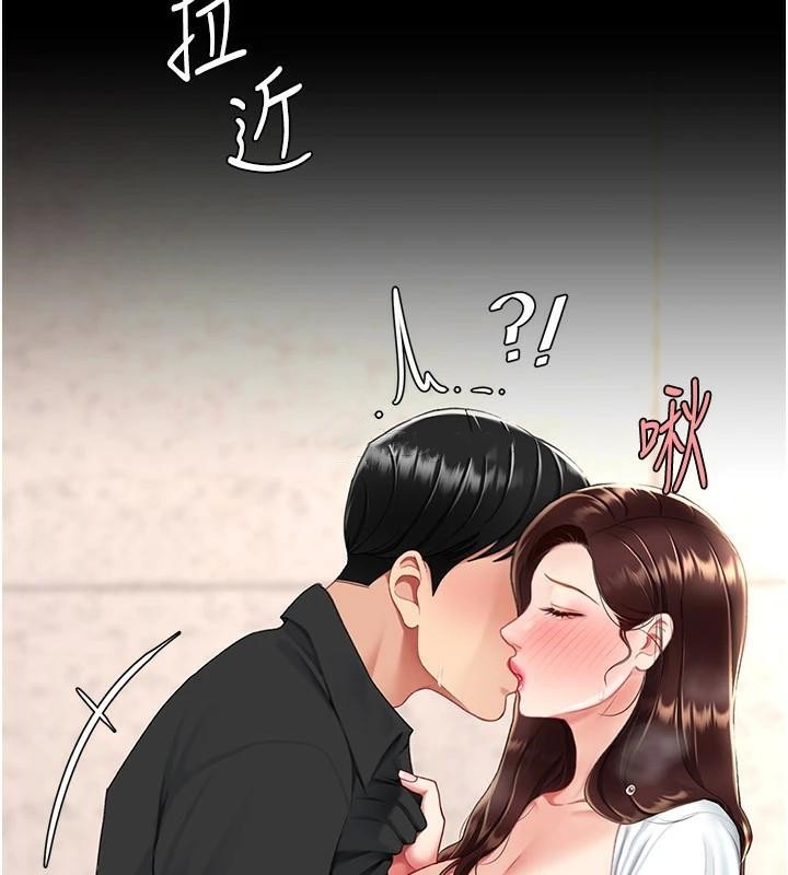《復仇母女丼》漫画 第89話-這週末要見面嗎?