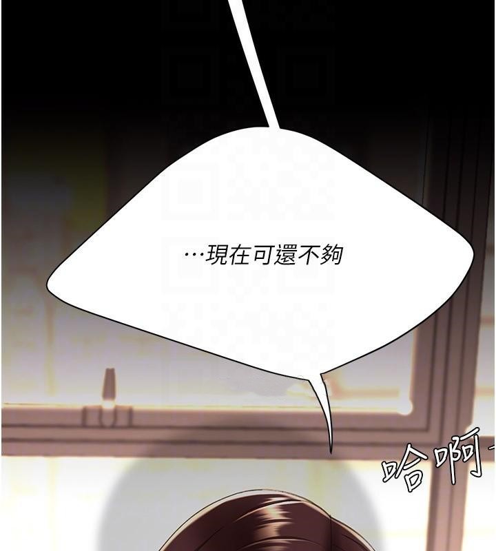 《復仇母女丼》漫画 第89話-這週末要見面嗎?