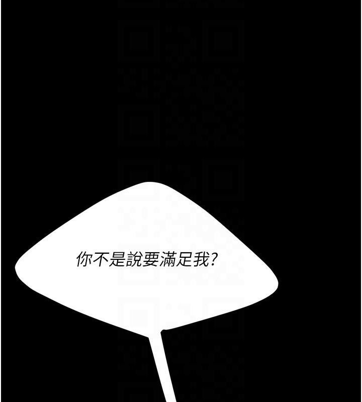 《復仇母女丼》漫画 第89話-這週末要見面嗎?