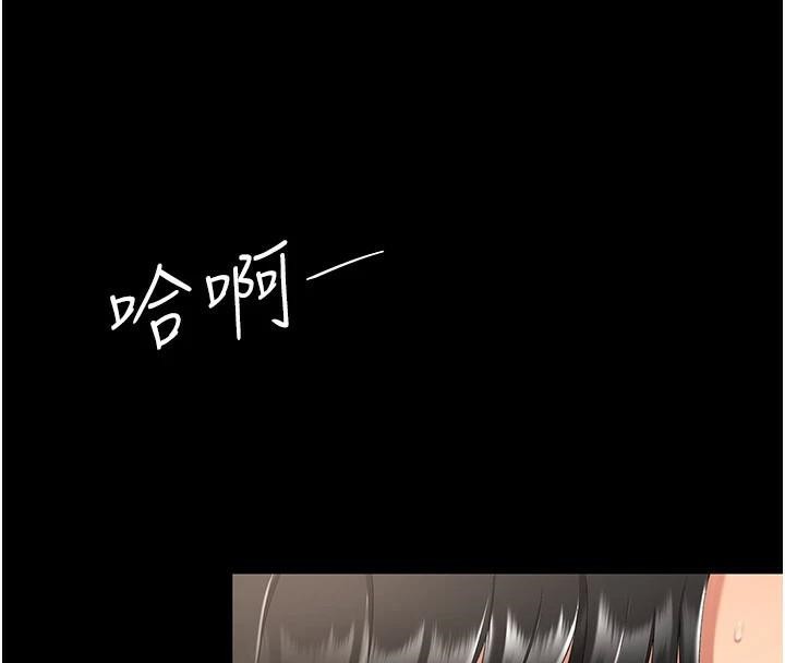 《復仇母女丼》漫画 第89話-這週末要見面嗎?