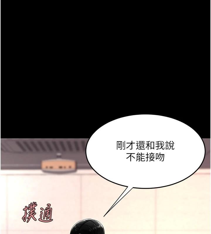 《復仇母女丼》漫画 第89話-這週末要見面嗎?