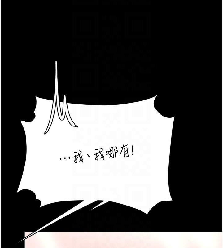 《復仇母女丼》漫画 第89話-這週末要見面嗎?