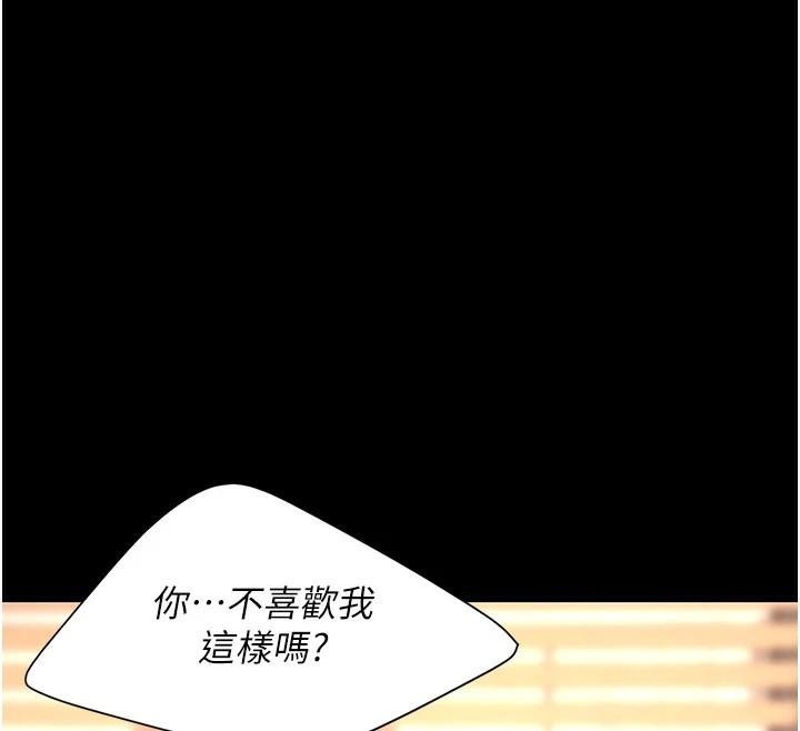 《復仇母女丼》漫画 第89話-這週末要見面嗎?