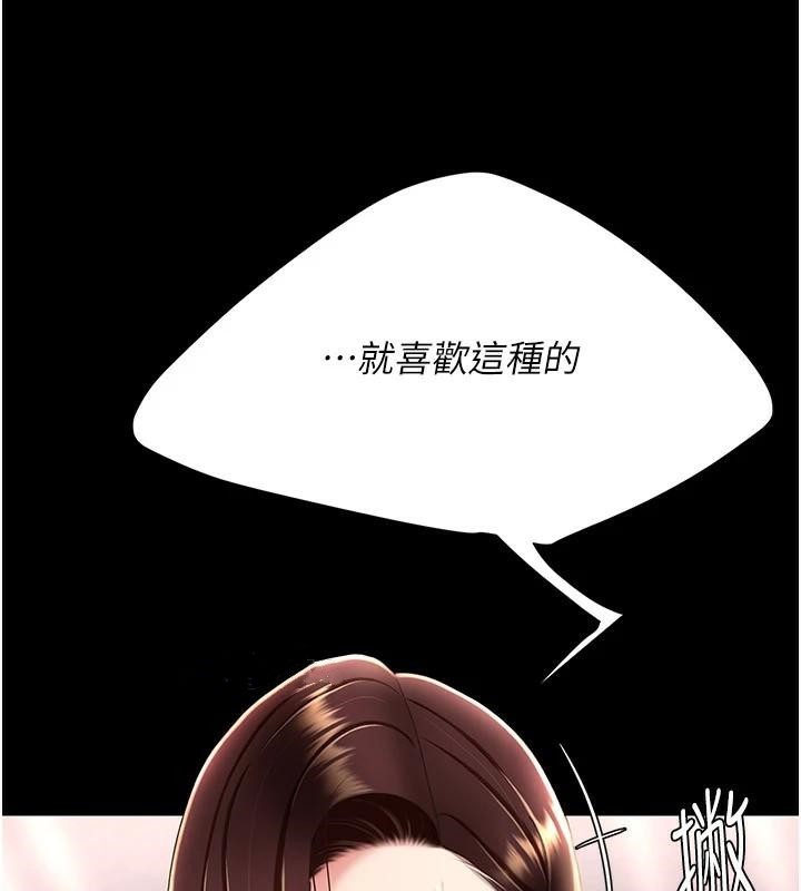 《復仇母女丼》漫画 第89話-這週末要見面嗎?