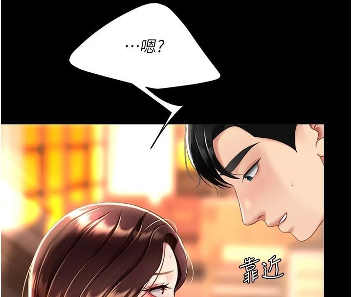 《復仇母女丼》漫画 第89話-這週末要見面嗎?