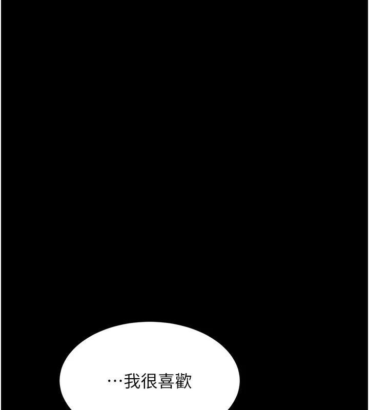 《復仇母女丼》漫画 第89話-這週末要見面嗎?