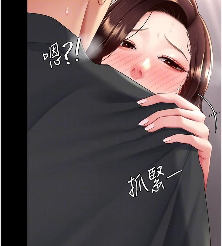 《復仇母女丼》漫画 第89話-這週末要見面嗎?