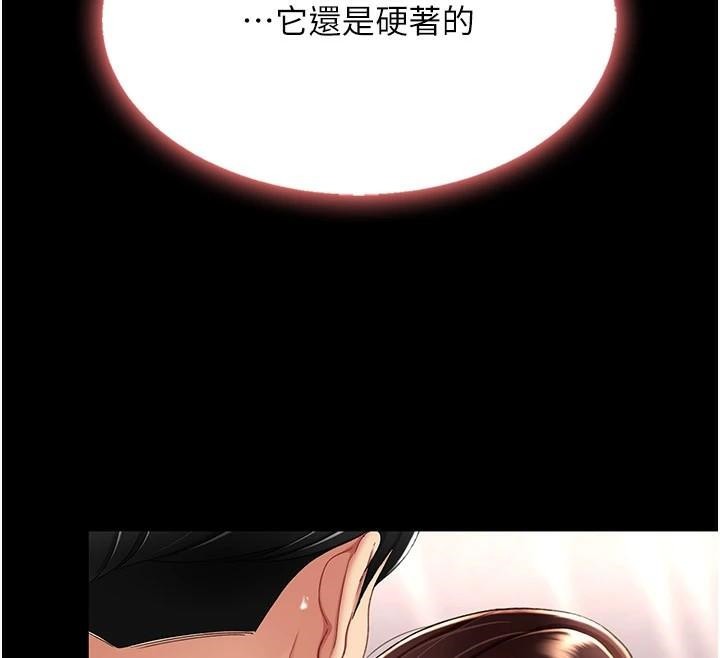 《復仇母女丼》漫画 第89話-這週末要見面嗎?