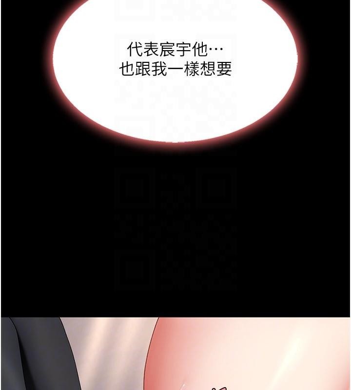 《復仇母女丼》漫画 第89話-這週末要見面嗎?