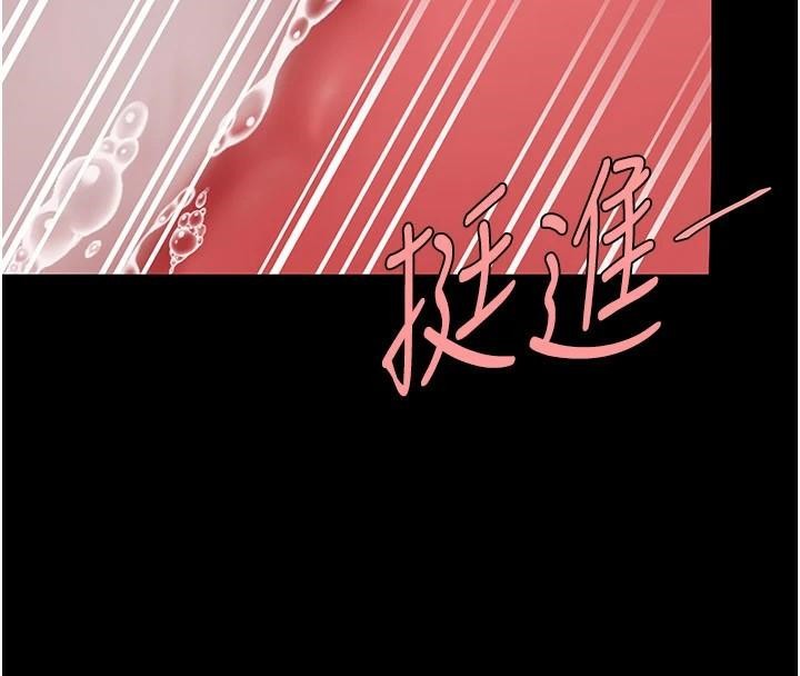 《復仇母女丼》漫画 第89話-這週末要見面嗎?