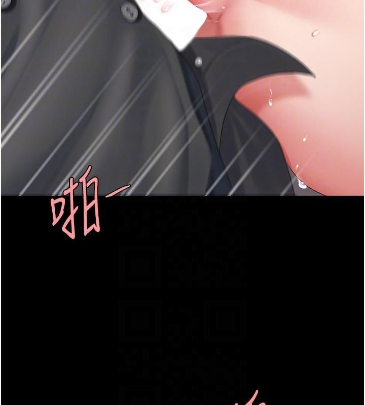 《復仇母女丼》漫画 第89話-這週末要見面嗎?