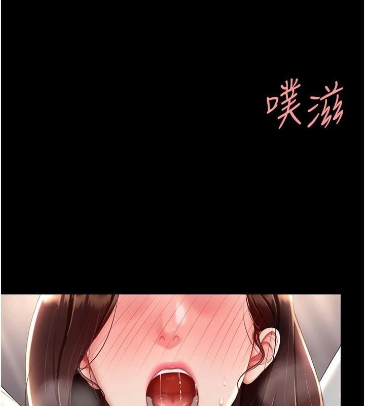 《復仇母女丼》漫画 第89話-這週末要見面嗎?