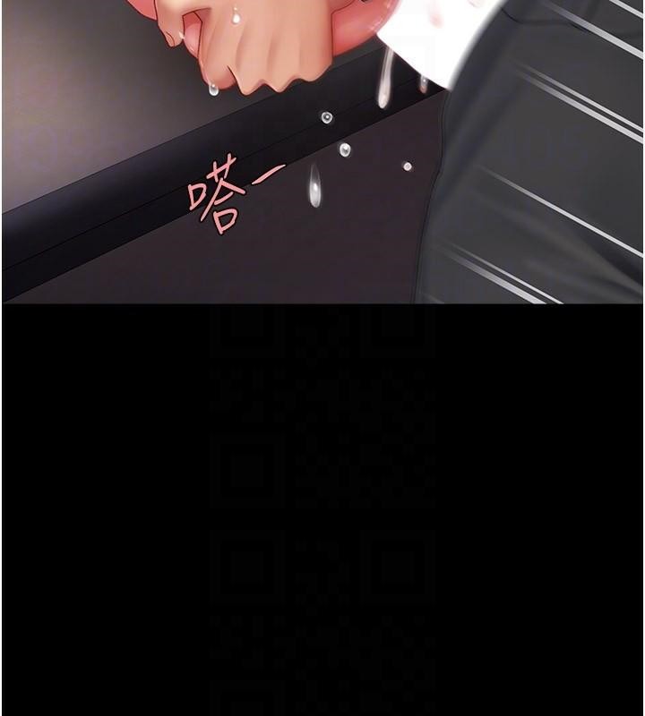 《復仇母女丼》漫画 第89話-這週末要見面嗎?
