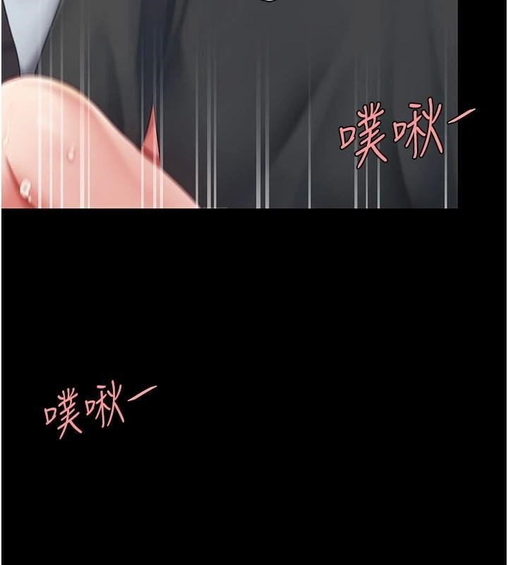 《復仇母女丼》漫画 第89話-這週末要見面嗎?
