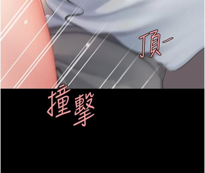 《復仇母女丼》漫画 第89話-這週末要見面嗎?