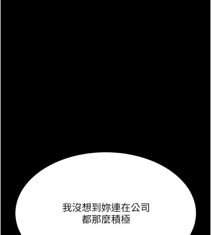《復仇母女丼》漫画 第89話-這週末要見面嗎?