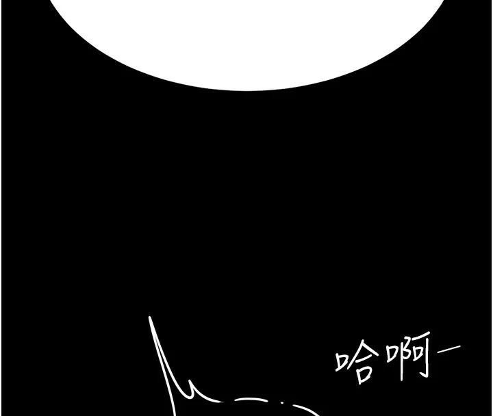 《復仇母女丼》漫画 第89話-這週末要見面嗎?