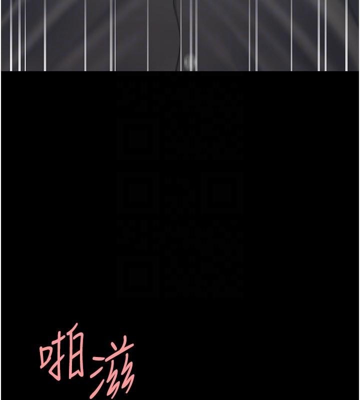 《復仇母女丼》漫画 第89話-這週末要見面嗎?