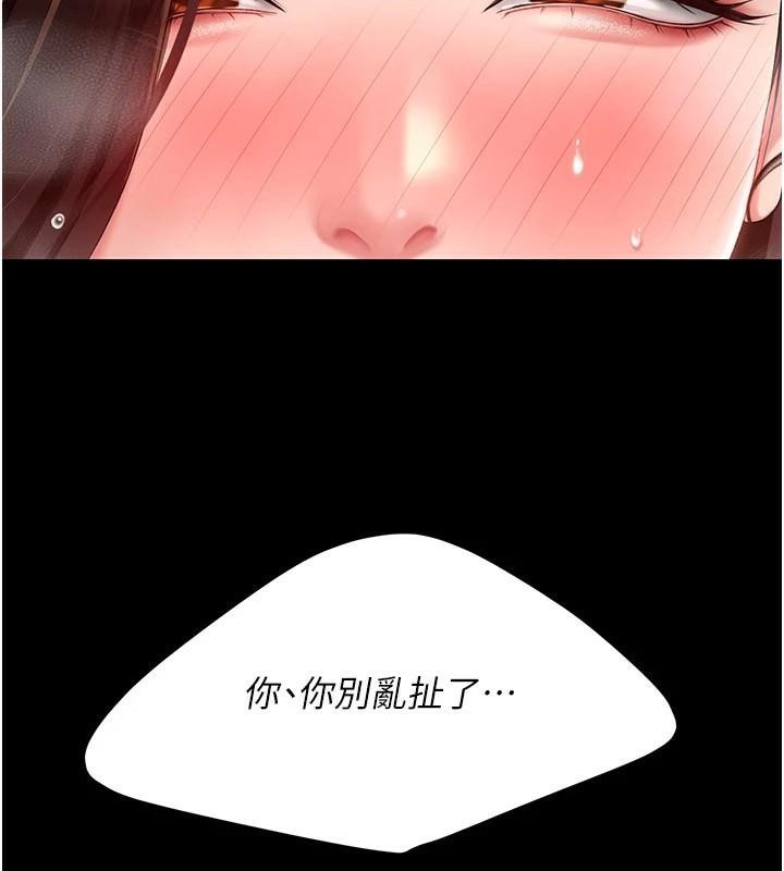 《復仇母女丼》漫画 第89話-這週末要見面嗎?