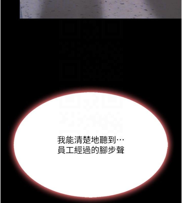 《復仇母女丼》漫画 第89話-這週末要見面嗎?