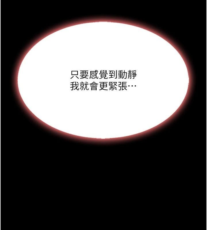 《復仇母女丼》漫画 第89話-這週末要見面嗎?