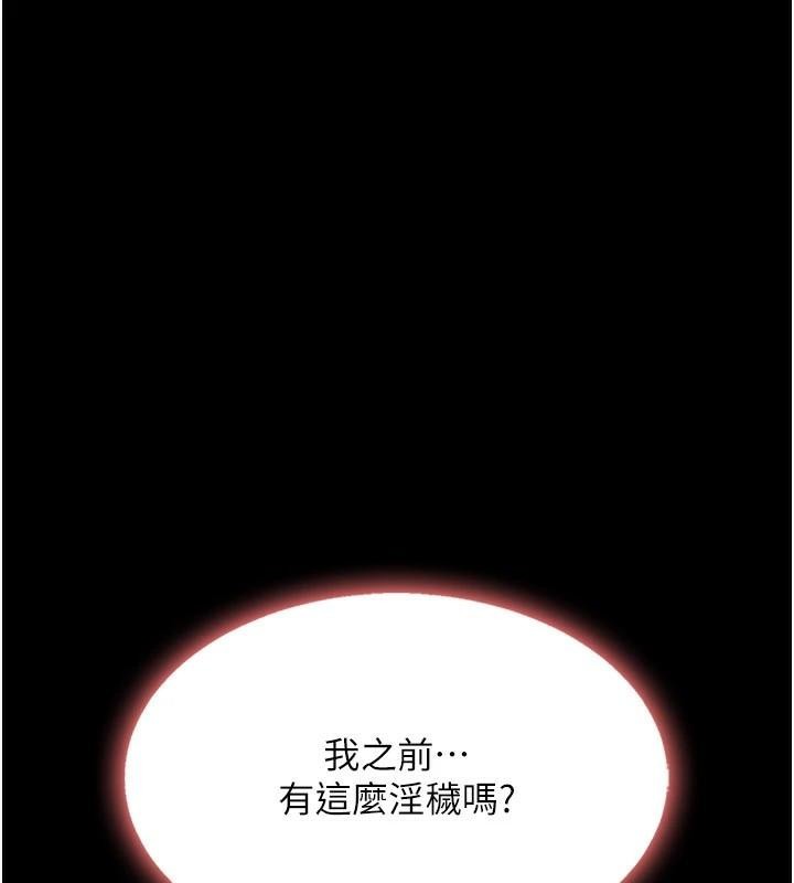 《復仇母女丼》漫画 第89話-這週末要見面嗎?