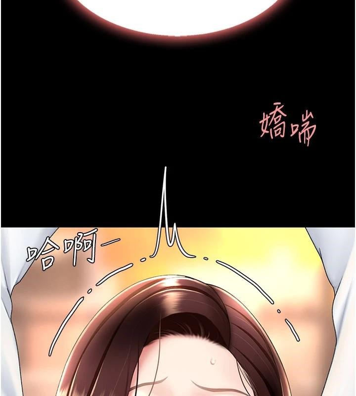 《復仇母女丼》漫画 第89話-這週末要見面嗎?