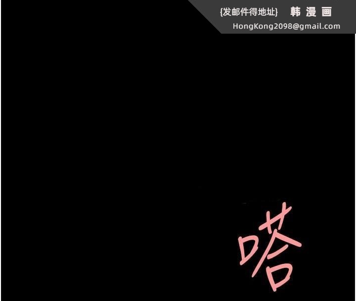 《復仇母女丼》漫画 第89話-這週末要見面嗎?