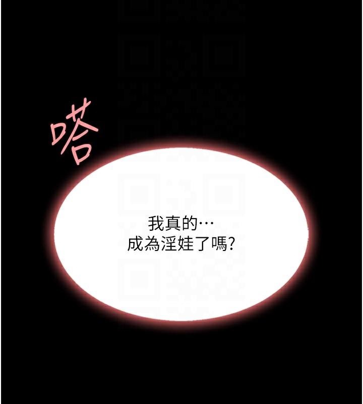 《復仇母女丼》漫画 第89話-這週末要見面嗎?