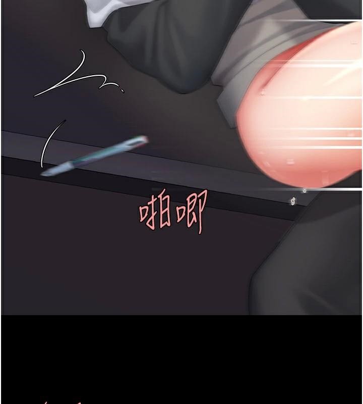 《復仇母女丼》漫画 第89話-這週末要見面嗎?