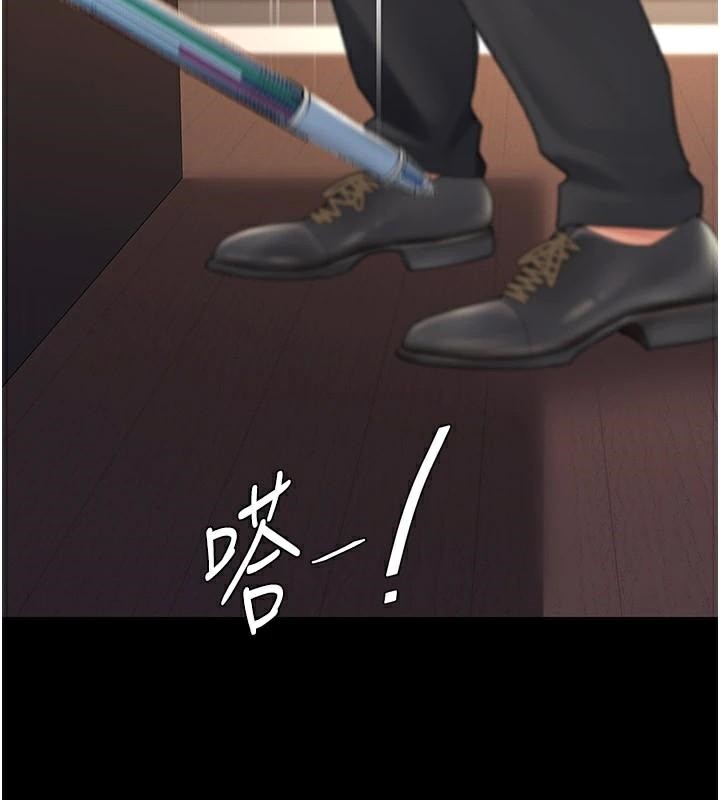 《復仇母女丼》漫画 第89話-這週末要見面嗎?